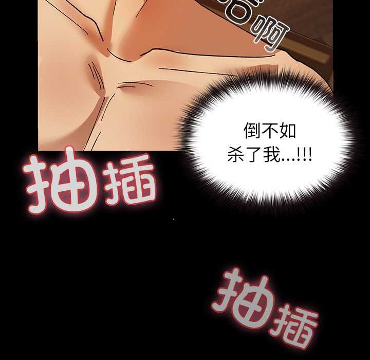 《毛娘子傳》漫画 第4話