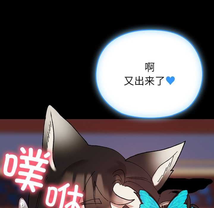 《毛娘子傳》漫画 第4話