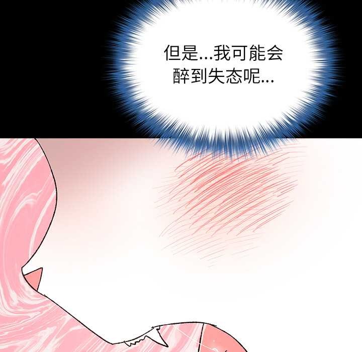 《毛娘子傳》漫画 第4話
