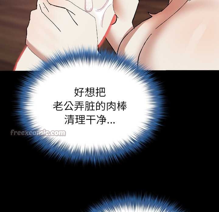 《毛娘子傳》漫画 第4話