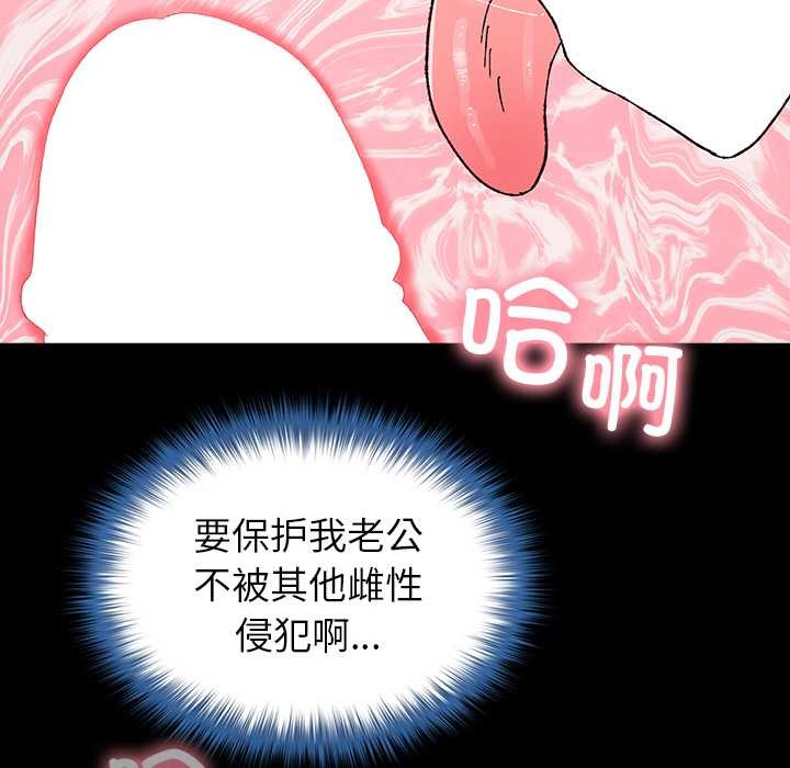 《毛娘子傳》漫画 第4話