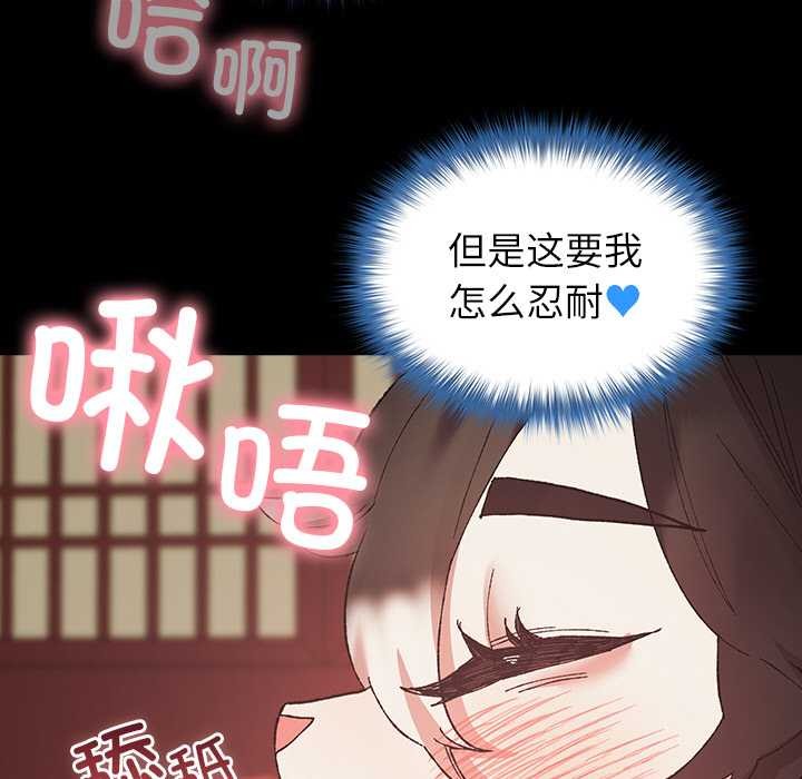 《毛娘子傳》漫画 第4話