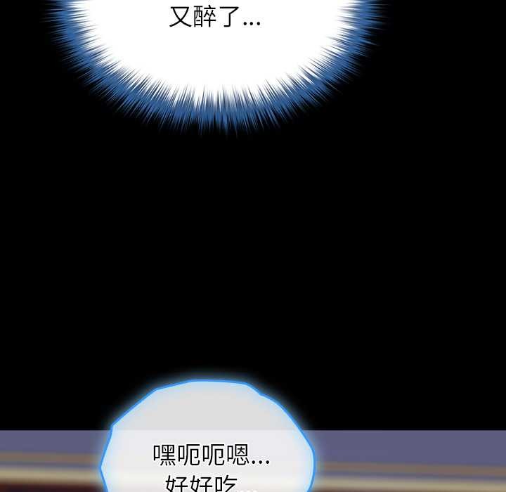 《毛娘子傳》漫画 第4話