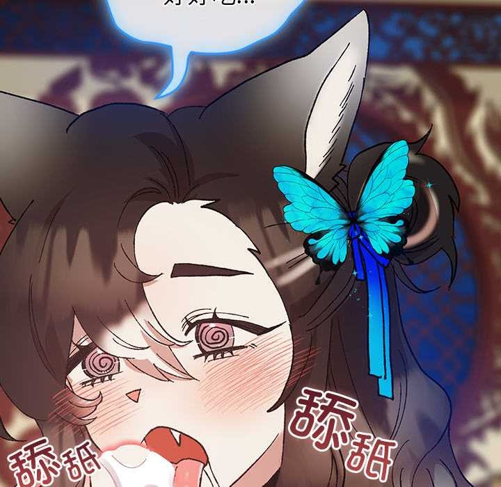 《毛娘子傳》漫画 第4話