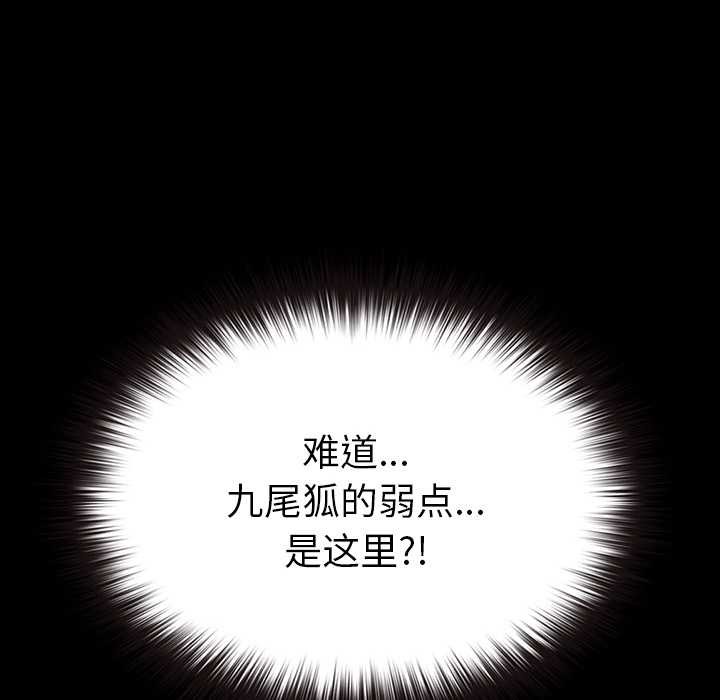 《毛娘子傳》漫画 第4話