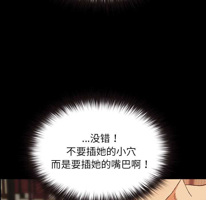 《毛娘子傳》漫画 第4話