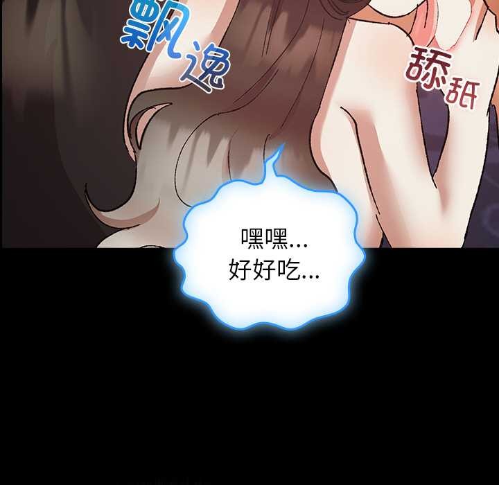 《毛娘子傳》漫画 第4話