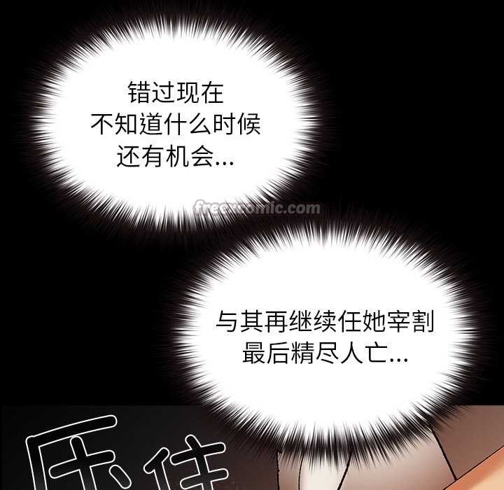 《毛娘子傳》漫画 第4話