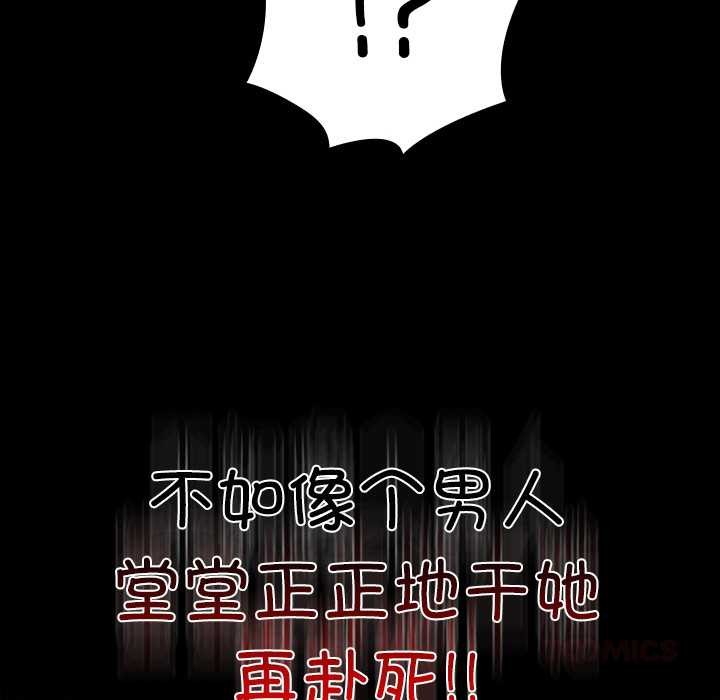 《毛娘子傳》漫画 第4話