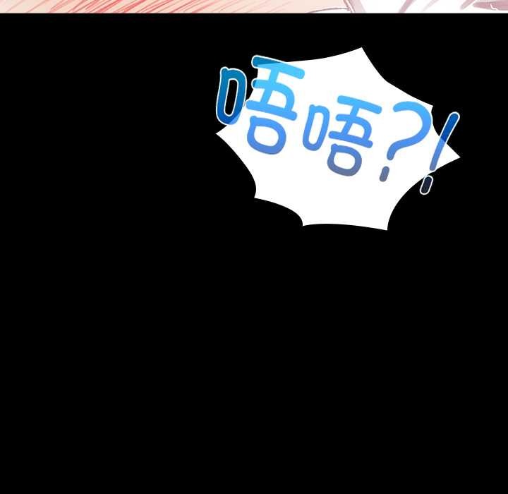 《毛娘子傳》漫画 第4話