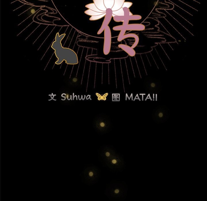 《毛娘子傳》漫画 第5話