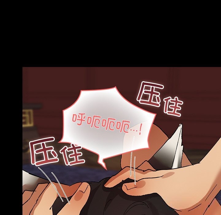 《毛娘子傳》漫画 第5話