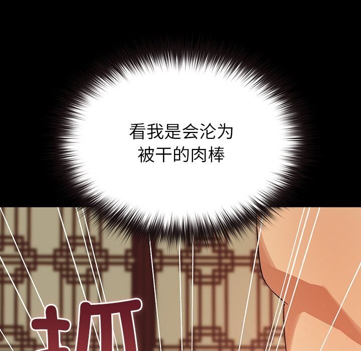 《毛娘子傳》漫画 第5話