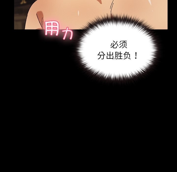 《毛娘子傳》漫画 第5話