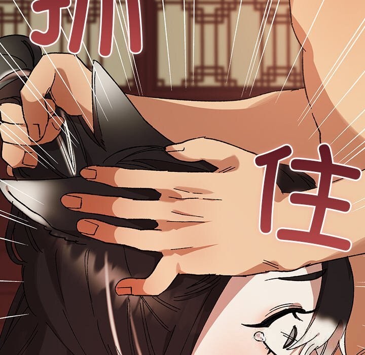 《毛娘子傳》漫画 第5話