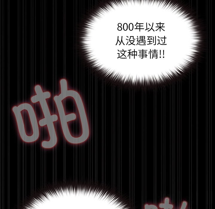 《毛娘子傳》漫画 第5話