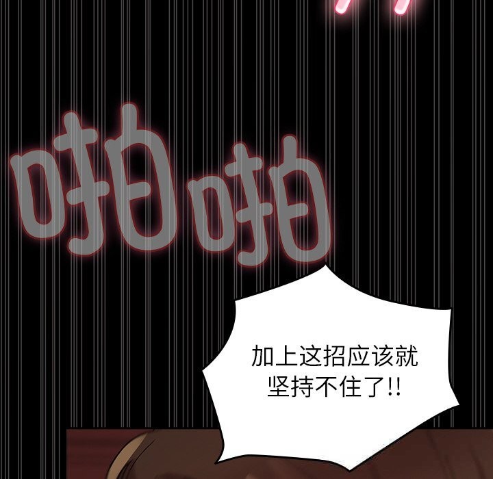 《毛娘子傳》漫画 第5話