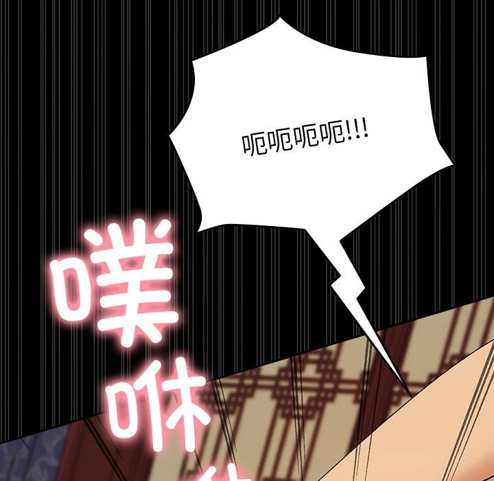 《毛娘子傳》漫画 第5話
