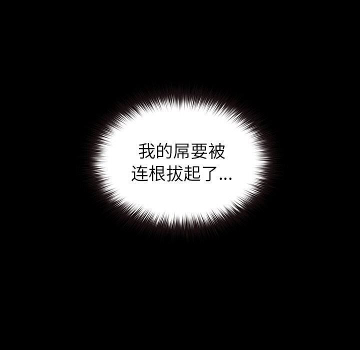 《毛娘子傳》漫画 第5話