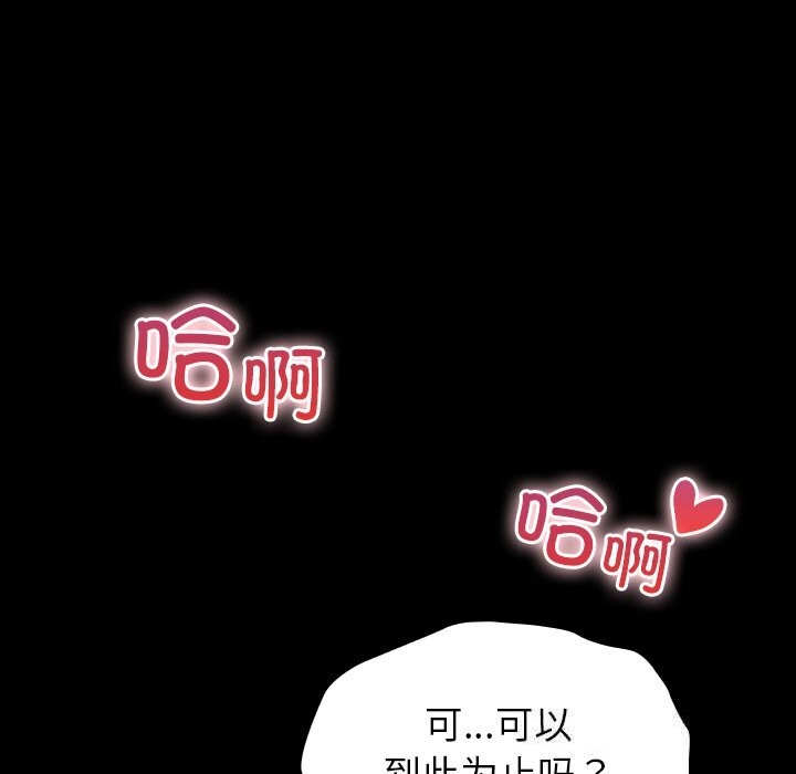 《毛娘子傳》漫画 第5話