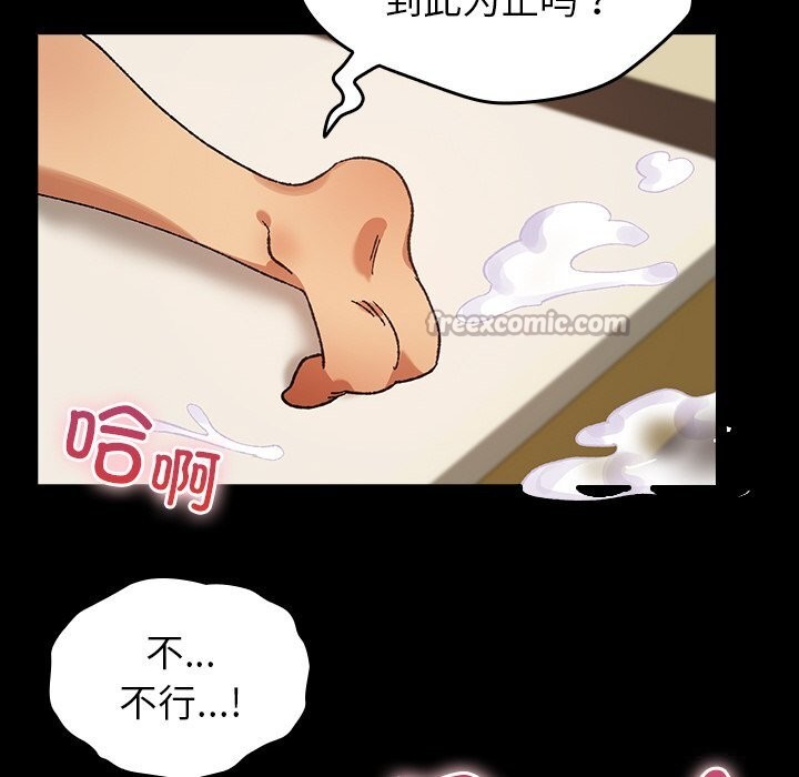 《毛娘子傳》漫画 第5話
