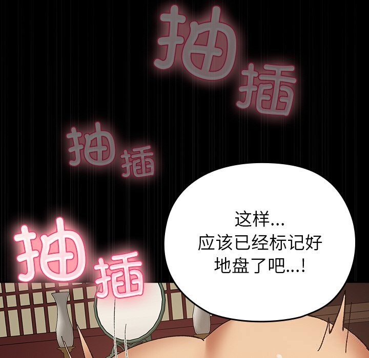 《毛娘子傳》漫画 第5話
