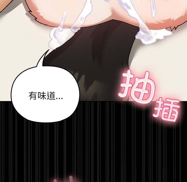 《毛娘子傳》漫画 第5話