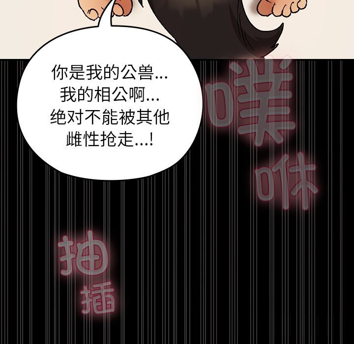 《毛娘子傳》漫画 第5話