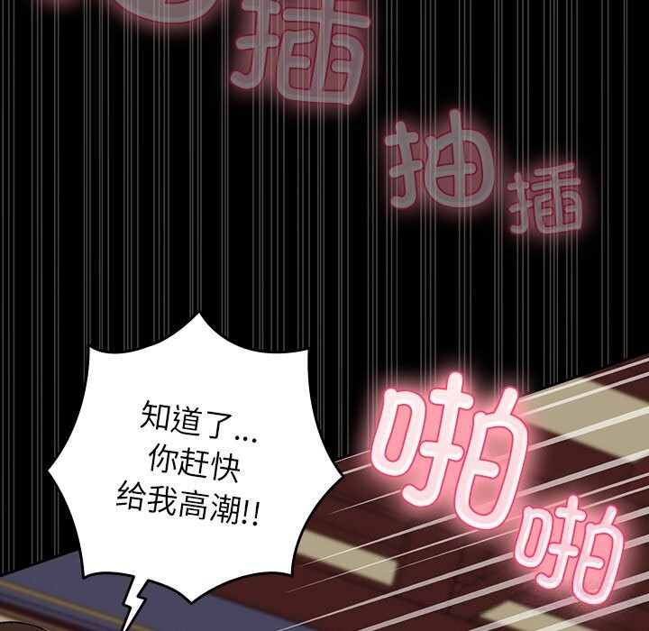 《毛娘子傳》漫画 第5話