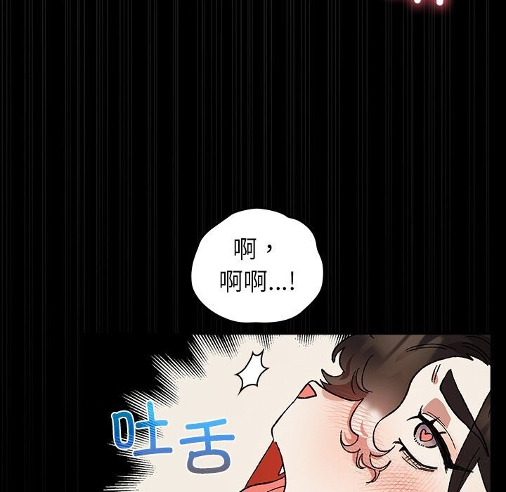《毛娘子傳》漫画 第5話