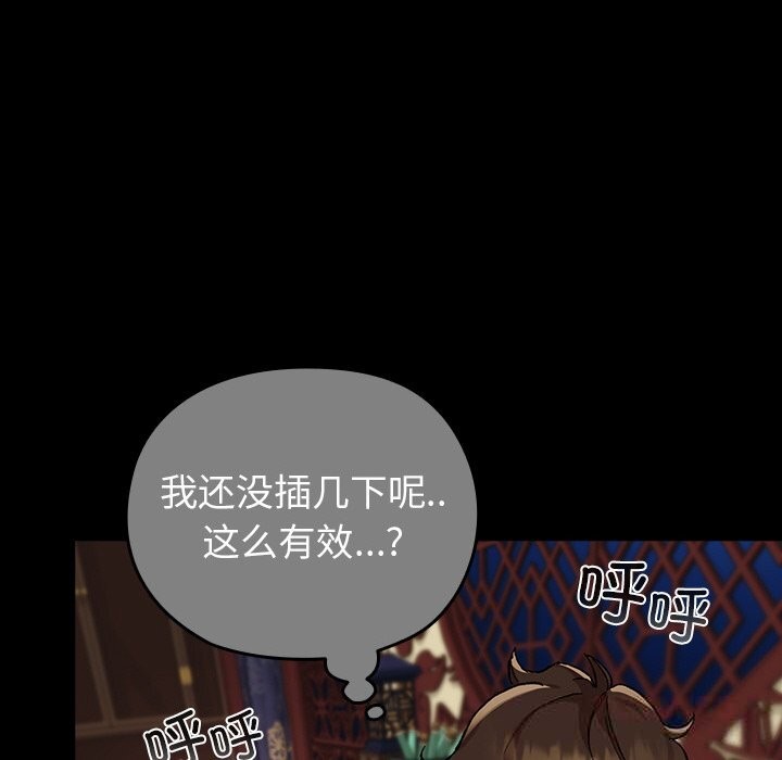 《毛娘子傳》漫画 第5話