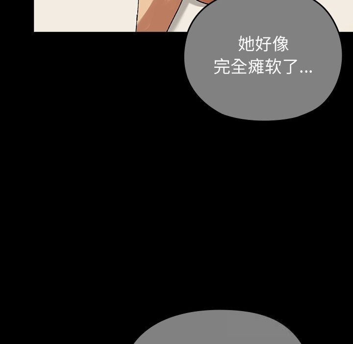 《毛娘子傳》漫画 第5話