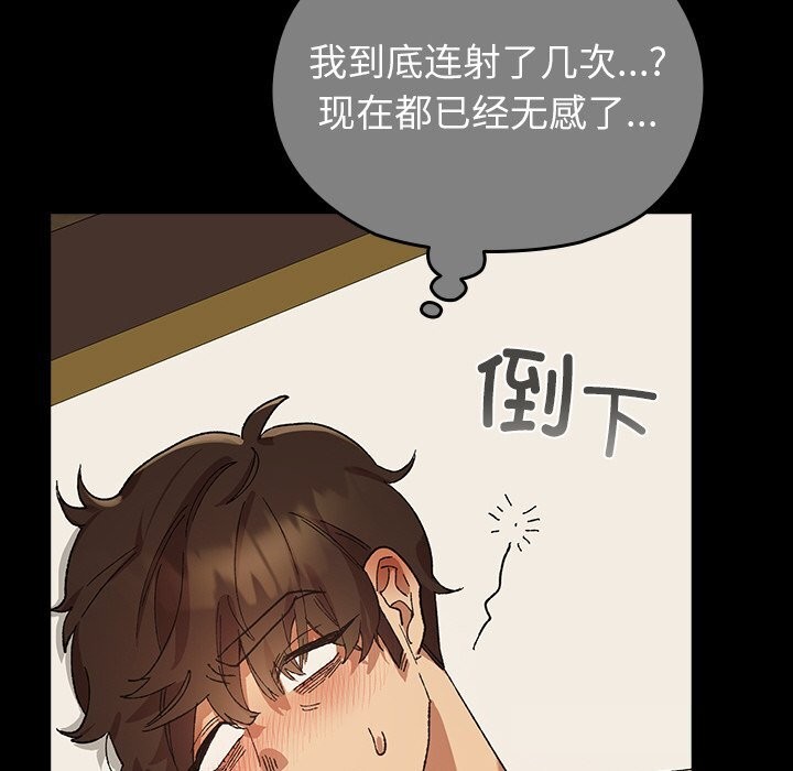 《毛娘子傳》漫画 第5話