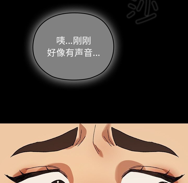 《毛娘子傳》漫画 第5話