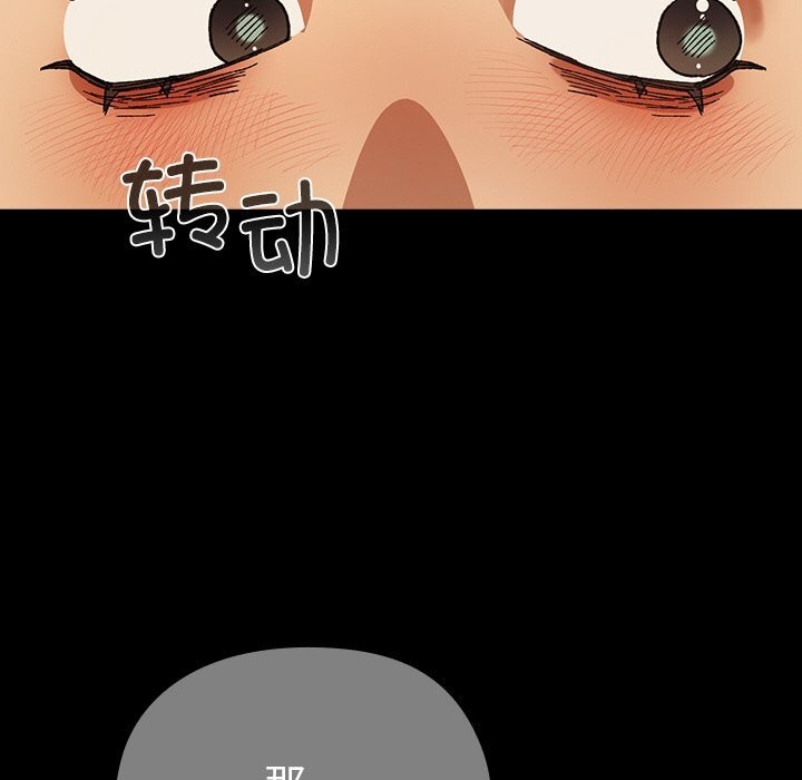《毛娘子傳》漫画 第5話
