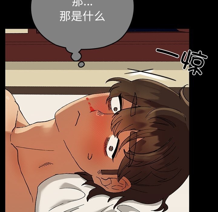 《毛娘子傳》漫画 第5話