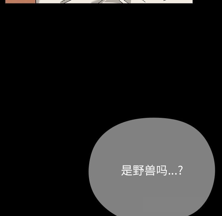 《毛娘子傳》漫画 第5話