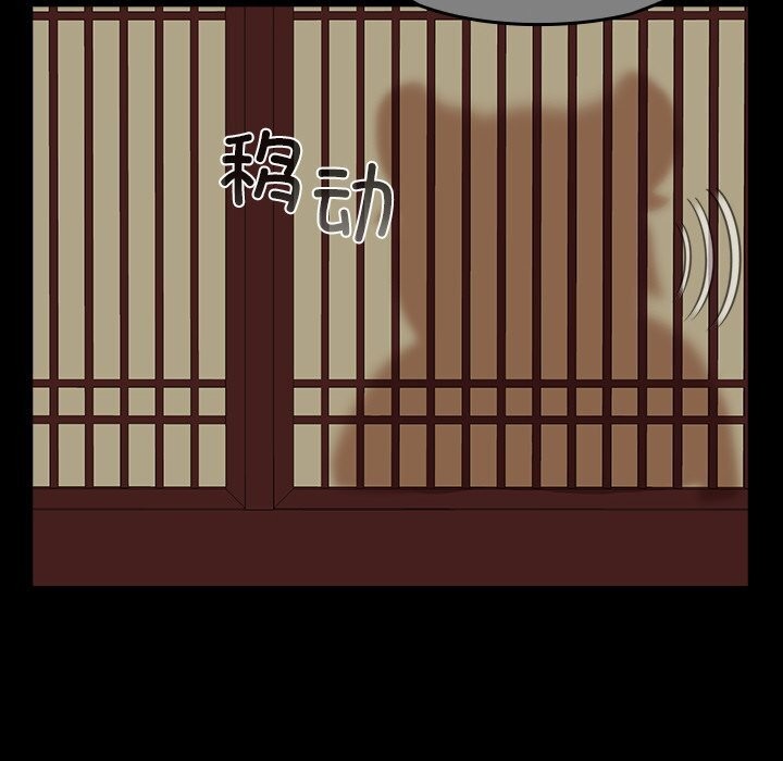 《毛娘子傳》漫画 第5話