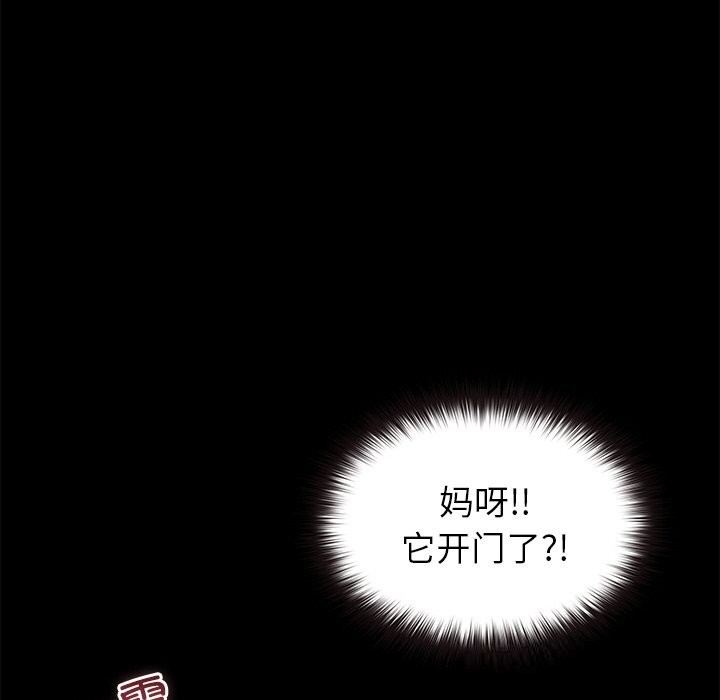 《毛娘子傳》漫画 第5話
