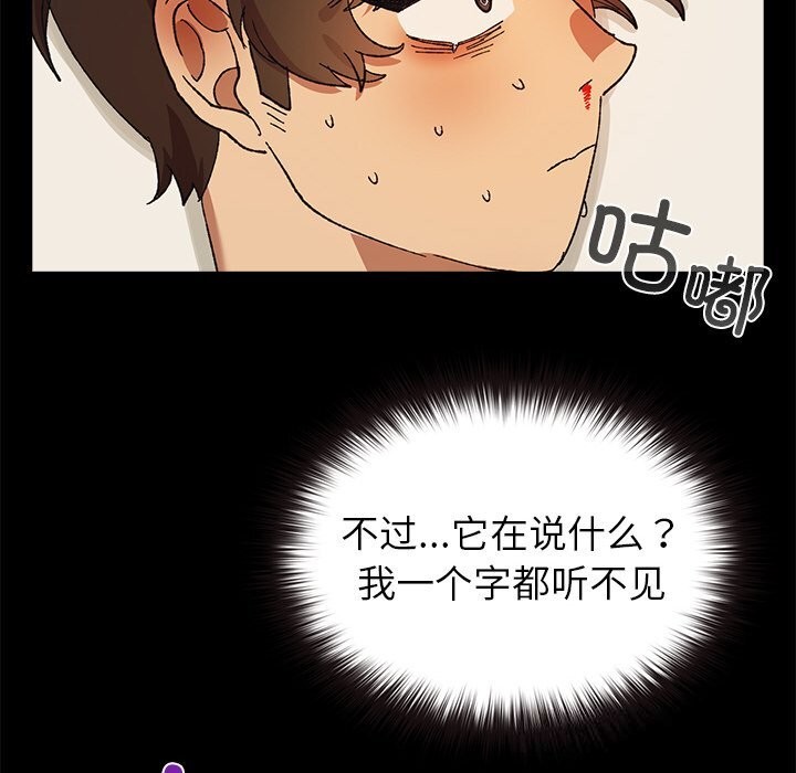 《毛娘子傳》漫画 第5話
