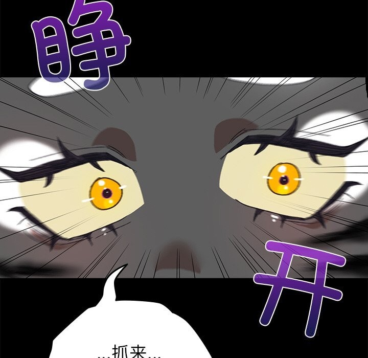 《毛娘子傳》漫画 第5話