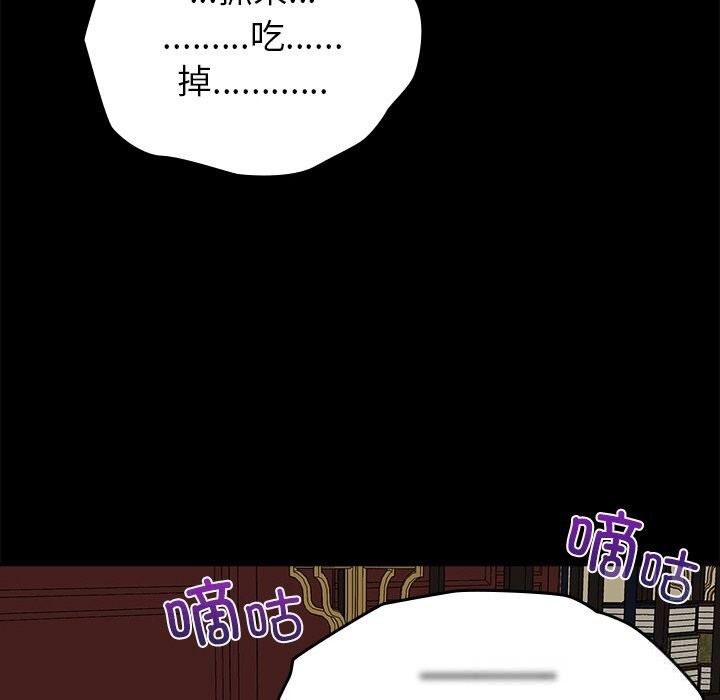 《毛娘子傳》漫画 第5話