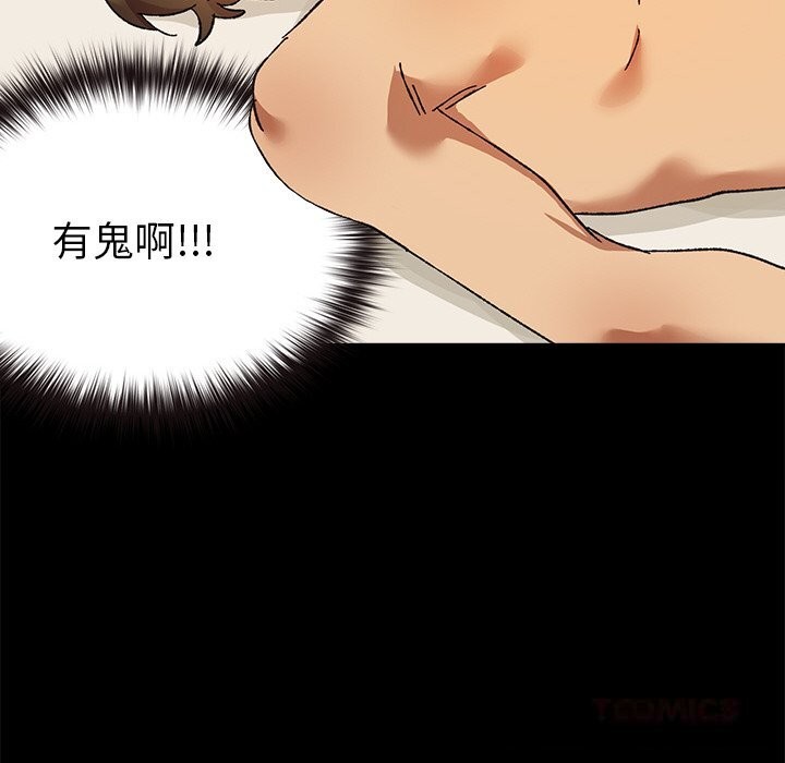 《毛娘子傳》漫画 第5話