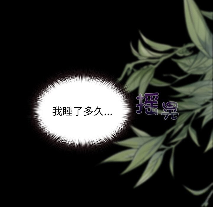 《毛娘子傳》漫画 第5話