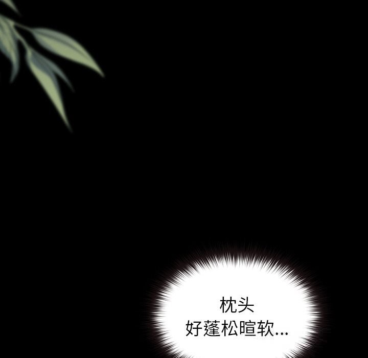 《毛娘子傳》漫画 第5話