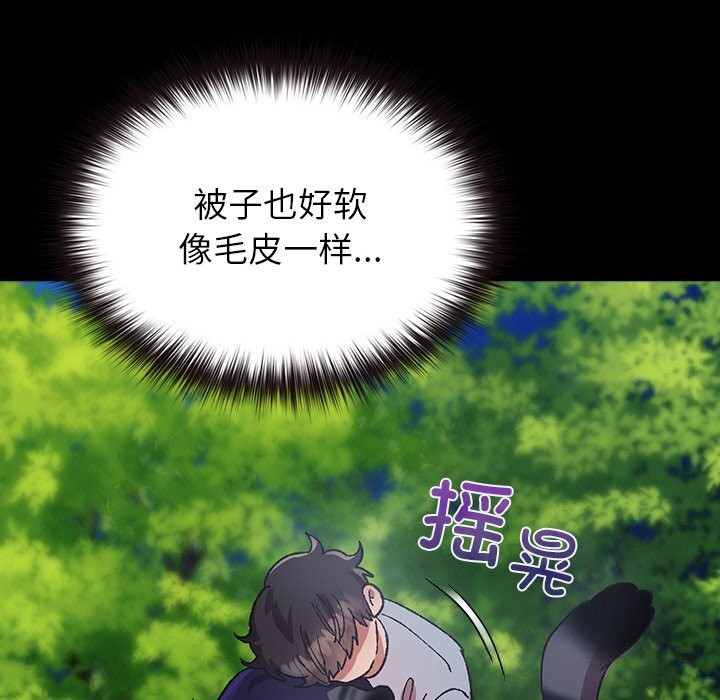 《毛娘子傳》漫画 第5話