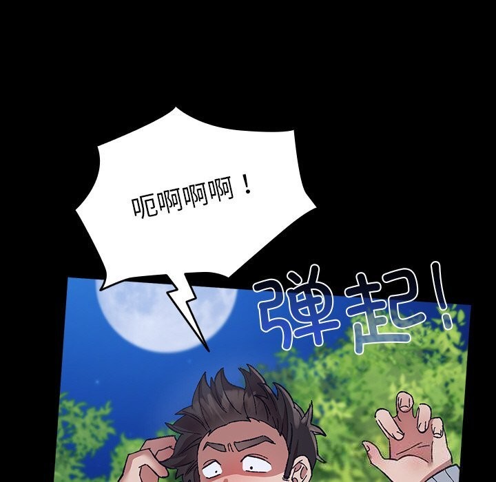 《毛娘子傳》漫画 第5話