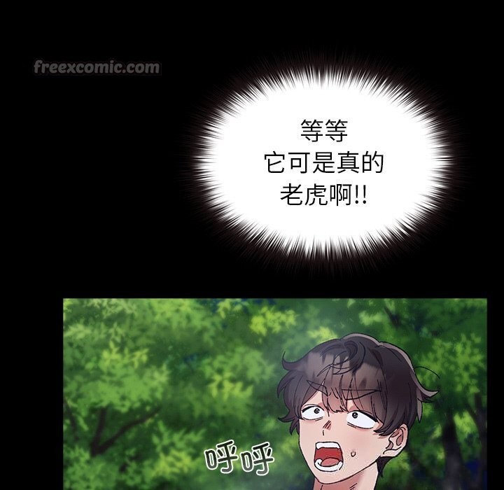 《毛娘子傳》漫画 第5話