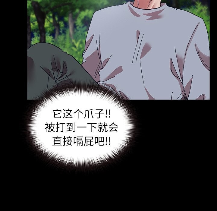 《毛娘子傳》漫画 第5話