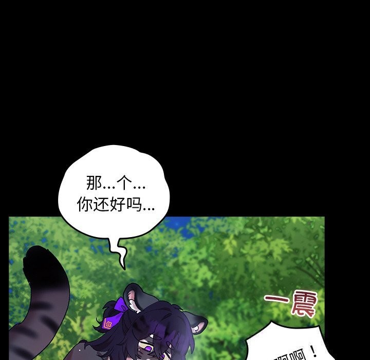《毛娘子傳》漫画 第5話